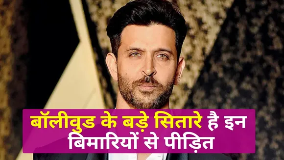 From Shahrukh Khan to Hrithik Roshan, all of them are suffering from m