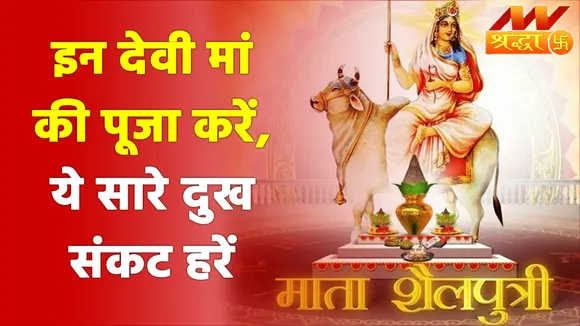 Worship maa shailputri on first day of navaratri. 