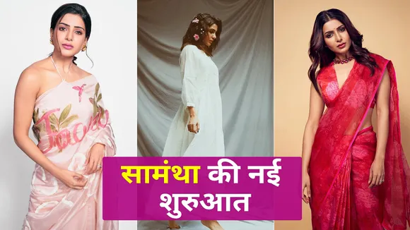 Samantha's new beginning after separating from Naga Chaitanya.