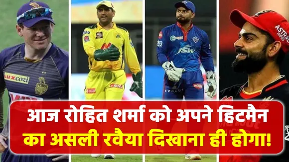 Today Rohit Sharma must show the real attitude of his hitman