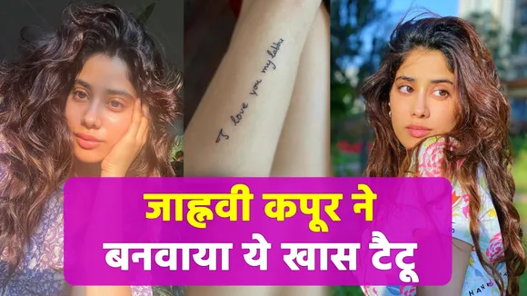 Janhvi Kapoor got this special tattoo inked. NN Bollywood