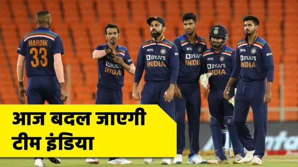 T20 World Cup 2021: Now Team India will change for the World Cup!