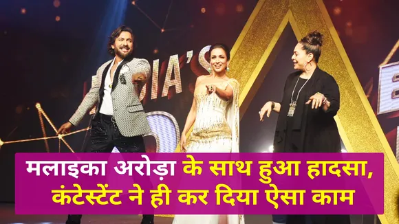 Something happened in India's Best Dancer that stunned everyone