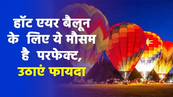 This is the perfect season for hot air balloons, take advantage