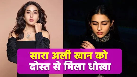 Sara Ali Khan got cheated by a friend| NN Bollywood