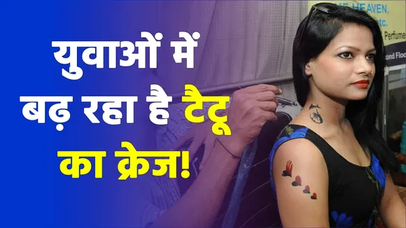 Tattoo craze is increasing among youth