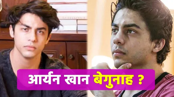 So did Aryan Khan not take the drug?