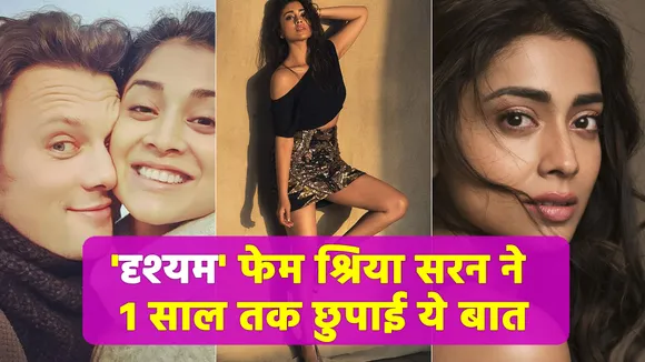 Shriya Saran shares good news with fans