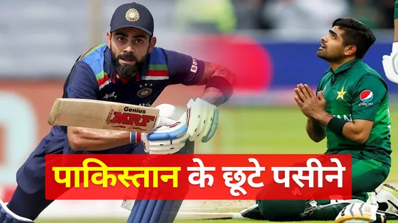 Even before the match, Pakistan lost its sweat, this record is intimid