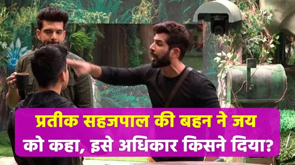 Jai Bhanushali crossed all limits in Bigg Boss 15, abused Prateek Saha