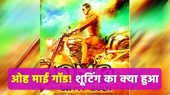 oh my god, because of this the shooting of akshay's film stopped