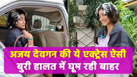 This actress of Ajay Devgan is roaming outside in such a bad condition