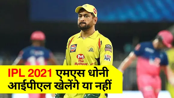 1610 DHONI PANKAJ SPORTS