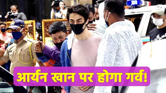 NCB officers will be proud of Aryan Khan's work!