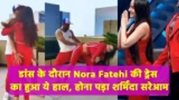 When Nora Fatehi wore a short dress, only then Oops moment happened to