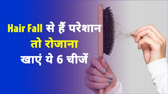 List of solutions to help reduce or deal with hair loss