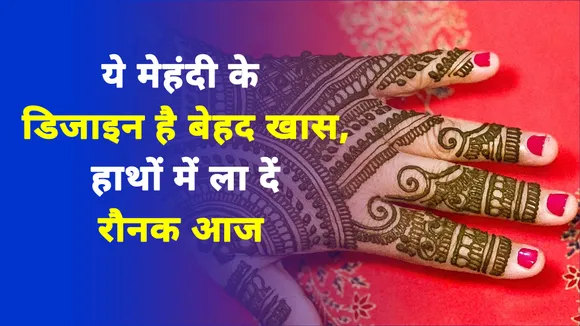 Get this mehndi design done on Karva Chauth, hands will look beautiful