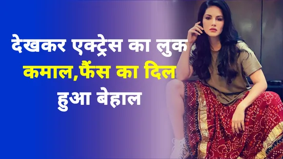 Actress Sunny Leone looks funky and cool in this Indo-western outfit