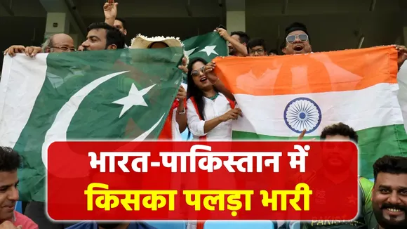Who is heavier between India and Pakistan in T20 World Cup