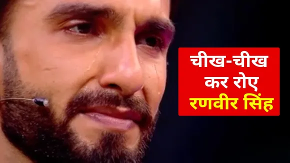 Ranveer Singh behaved like this with the contestants of the show The B