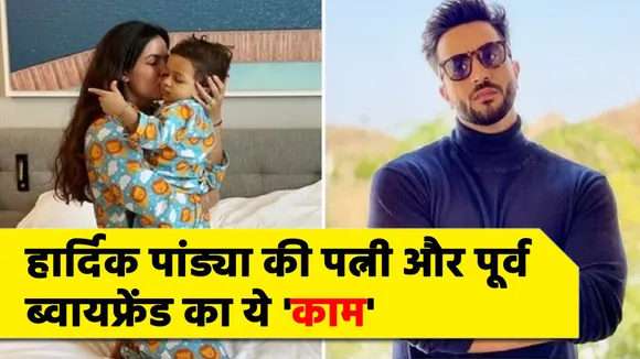 Hardik Pandya's wife's ex boyfriend sent her love emoji, everyone is l