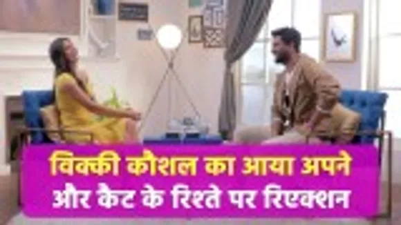 Vikky Kaushal made a big disclosure on his relationship