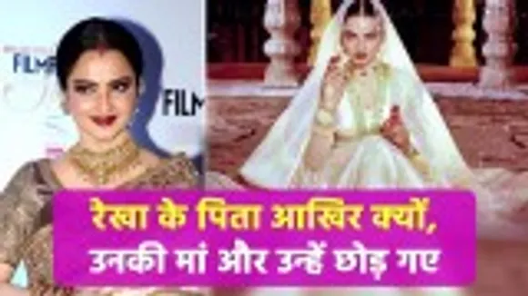 Father never noticed Rekha's disclosure, would be surprised to hear th