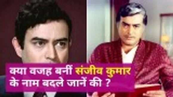 An interesting journey from Harihar Jethalal Jariwala to Actor Sanjeev