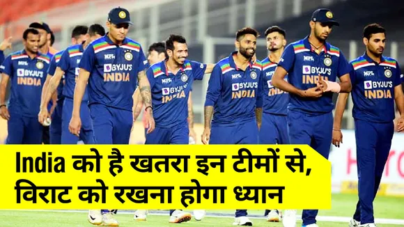 India is in danger from these teams, Virat will have to take care