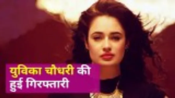 What did Yuvika say in the video, had to go to jail