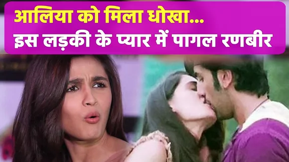 This actress' relationship with Ranbir Kapoor has been revealed