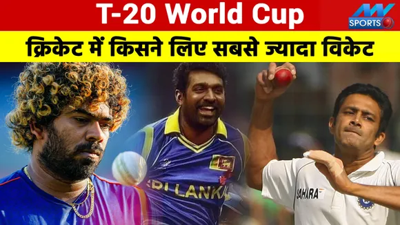 Highest wicket-taker in men's international cricket