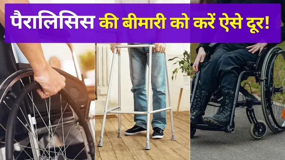 Paralysis: Symptoms, prevention of paralysis