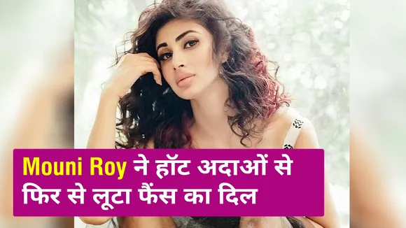Mouni Roy captures heart of fans, shares erotic photos 
