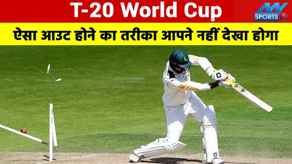 Do you know the 12 rules of getting out in cricket?
