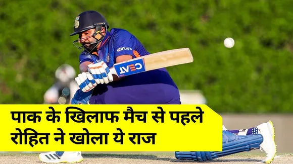 Rohit Sharma told the secret of success