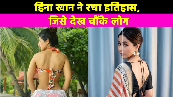 Hina Khan got a big win, got accolades on social media
