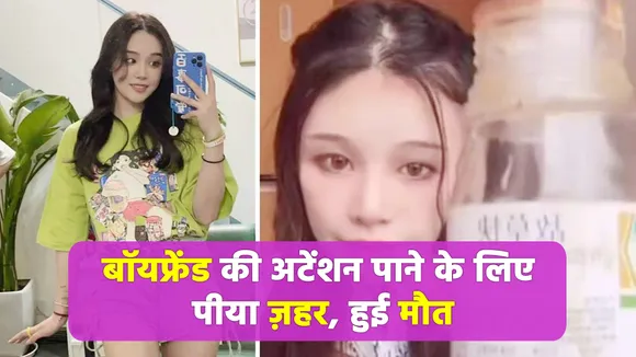 Chinese Influencer Drinks Pesticide On Livestream, Dies