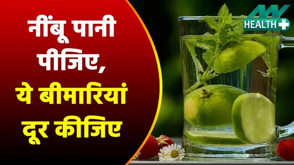 Amazing benefits of drinking boiled lemon water. 