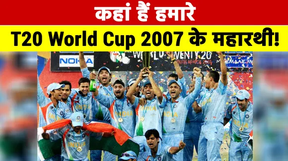 Where are our T20 World Cup 2007 masters