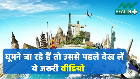 Traveling is an important part of life, know why