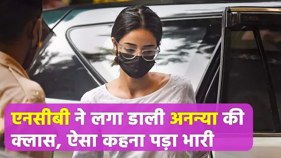 Ananya got heavy to reach NCB office late, the officer started class