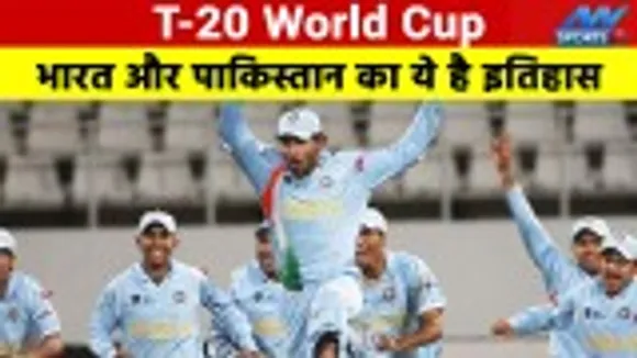 This is the history of T20 world matches of India and Pakistan