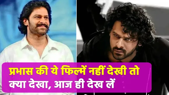 Did you see these 10 different forms of Prabhas?
