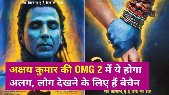 Know what will be special in Akshay Kumar starrer film OMG 2, fans are