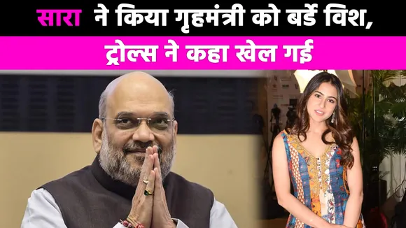 Sara Ali Khan wished Home Minister a birthday, Watch Video