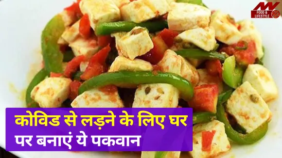 Now no need to take medicines in covid, jus eat this