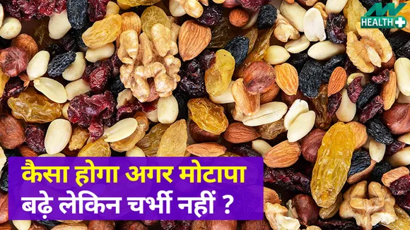 Now increase the weight but not the fat, include these things in the f