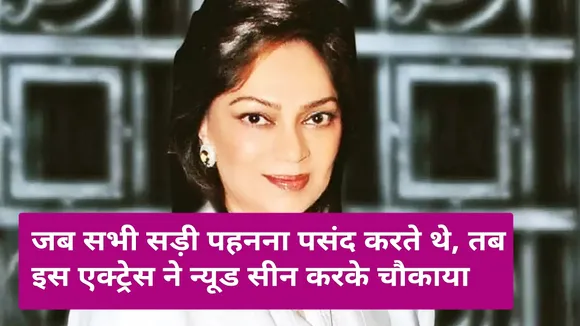 How Simi Garewal Became Heroine of Raj Kapoor's Film