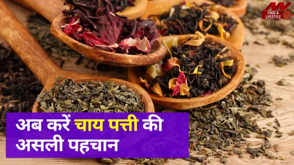 Caution if you are using fake tea leaves then see this 